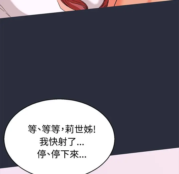 漫画《梦游》第13话第94张图