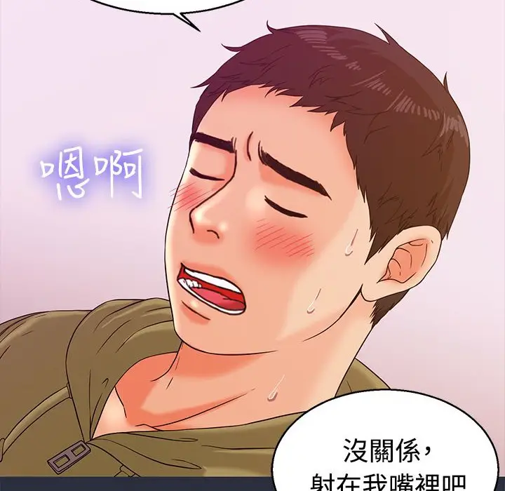 漫画《梦游》第13话第95张图