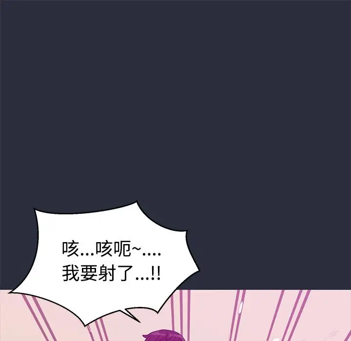 漫画《梦游》第13话第97张图