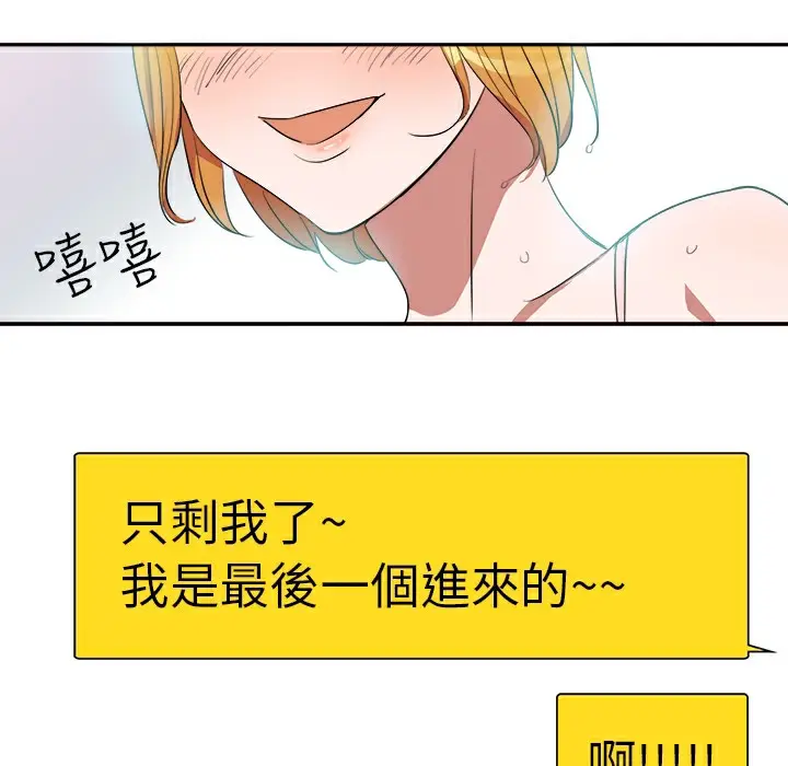 漫画《品尝欧爸》第2话第17张图