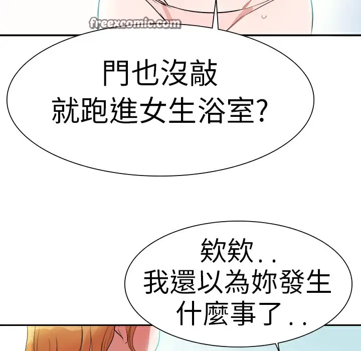 漫画《品尝欧爸》第2话第25张图
