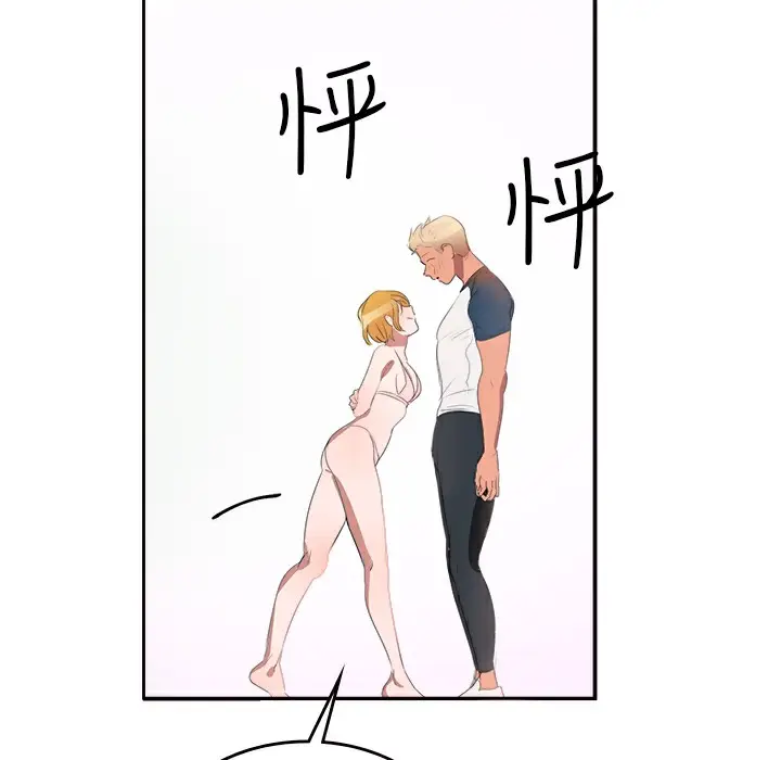 漫画《品尝欧爸》第2话第31张图