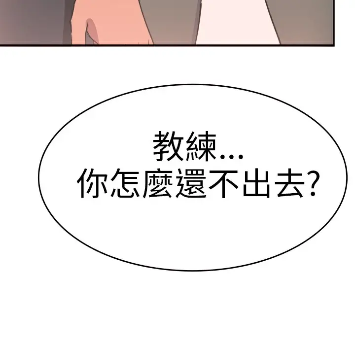 漫画《品尝欧爸》第2话第34张图