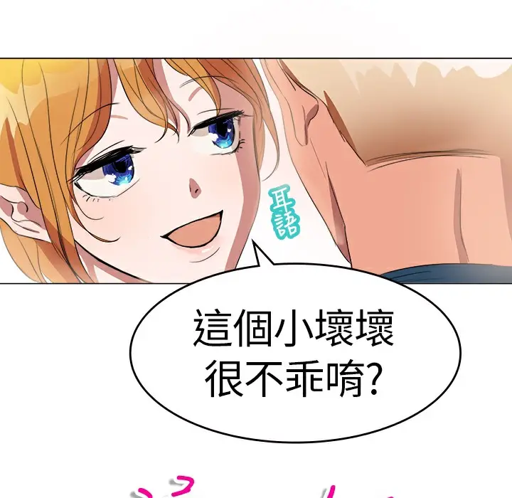 漫画《品尝欧爸》第2话第36张图