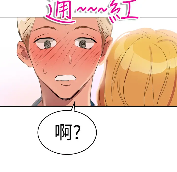 漫画《品尝欧爸》第2话第37张图
