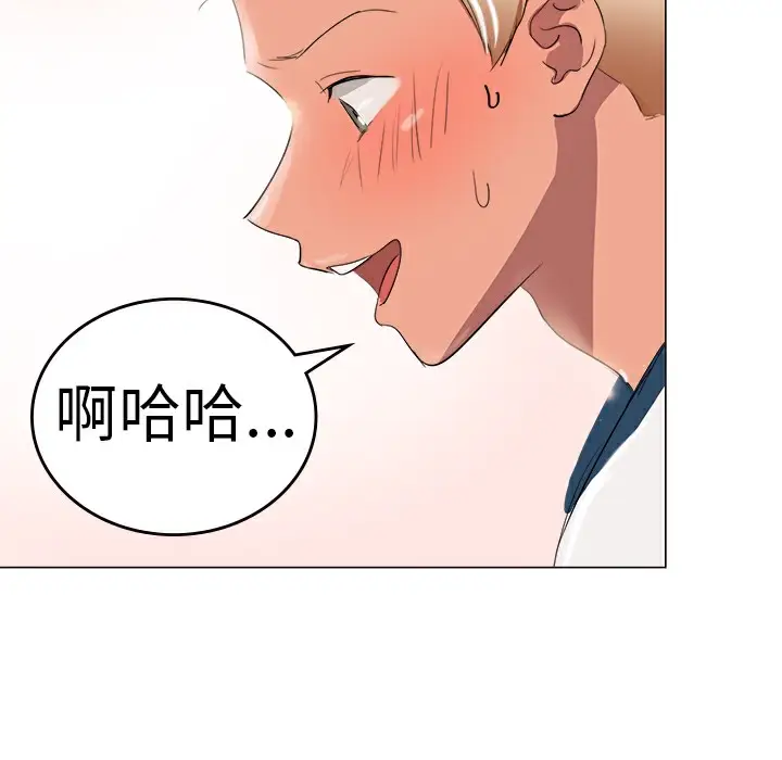 漫画《品尝欧爸》第2话第41张图
