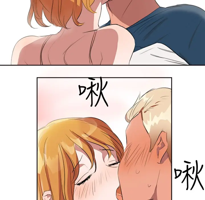 漫画《品尝欧爸》第2话第45张图