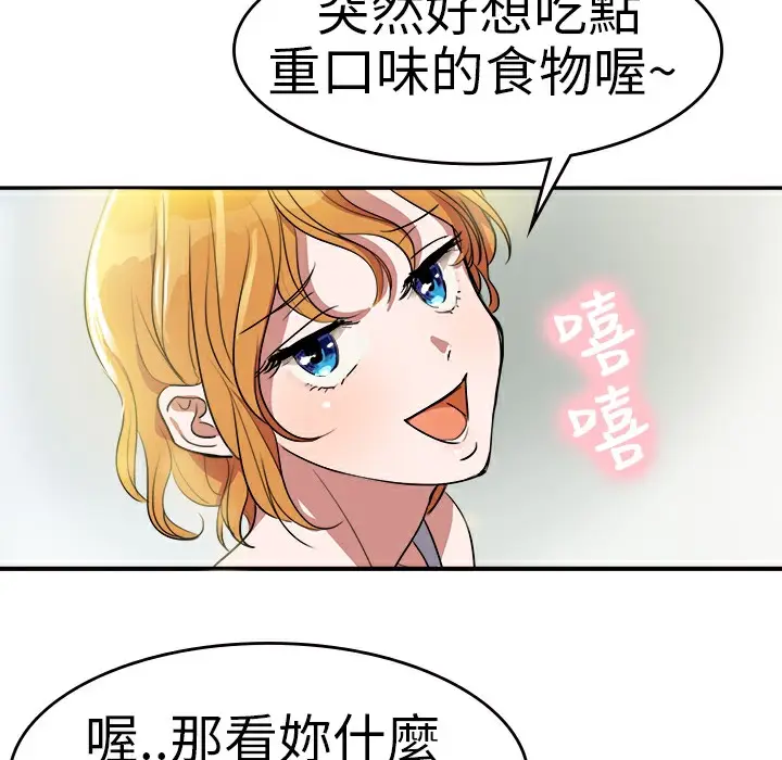漫画《品尝欧爸》第2话第5张图