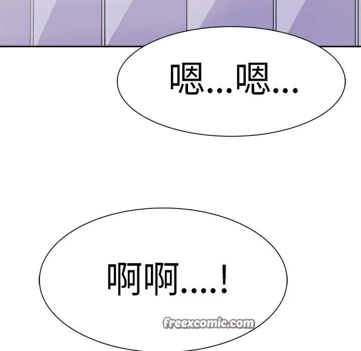 漫画《品尝欧爸》第2话第50张图