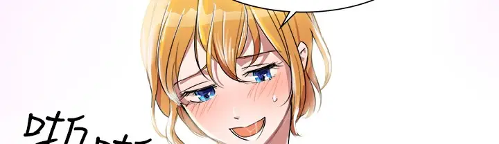 漫画《品尝欧爸》第2话第64张图