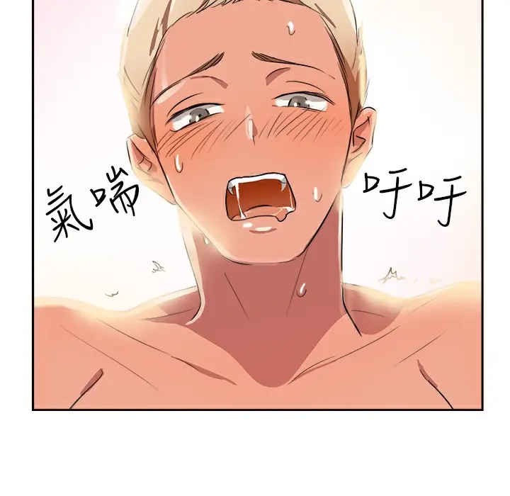 漫画《品尝欧爸》第2话第66张图