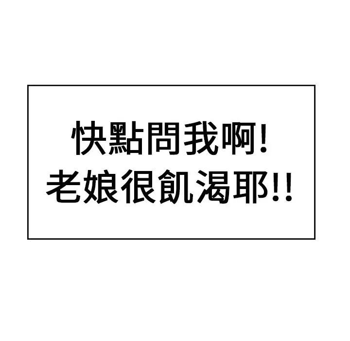 漫画《品尝欧爸》第2话第7张图