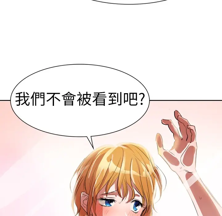 漫画《品尝欧爸》第2话第70张图