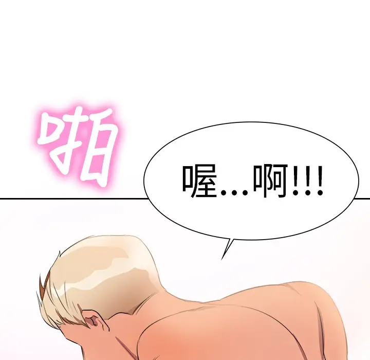 漫画《品尝欧爸》第2话第76张图