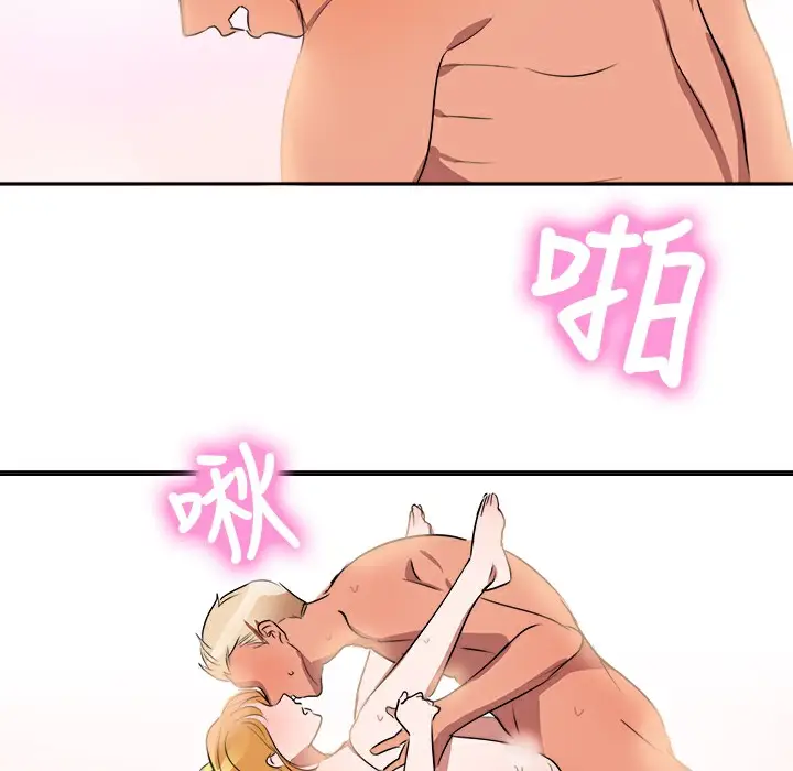 漫画《品尝欧爸》第2话第77张图