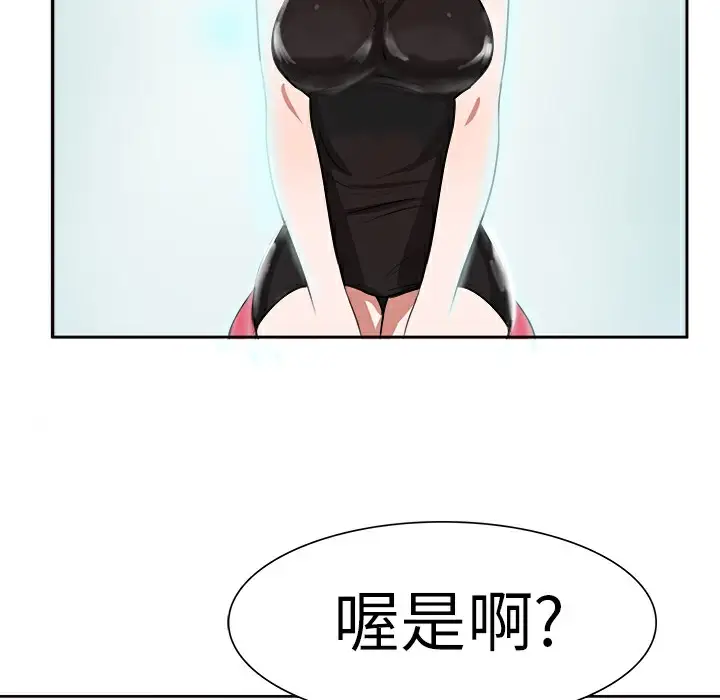 漫画《品尝欧爸》第2话第85张图