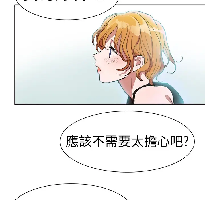 漫画《品尝欧爸》第3话第13张图