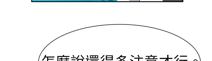 漫画《品尝欧爸》第3话第15张图