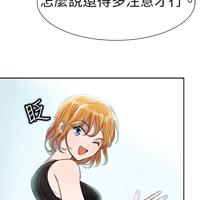 漫画《品尝欧爸》第3话第16张图