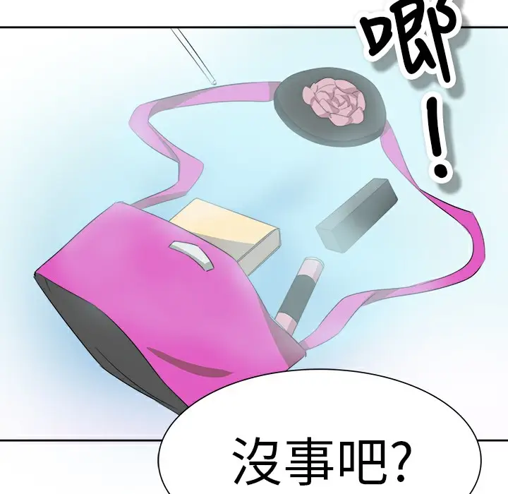 漫画《品尝欧爸》第3话第21张图