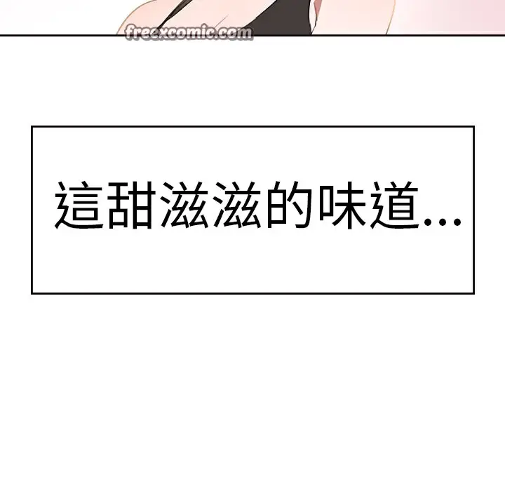 漫画《品尝欧爸》第3话第25张图