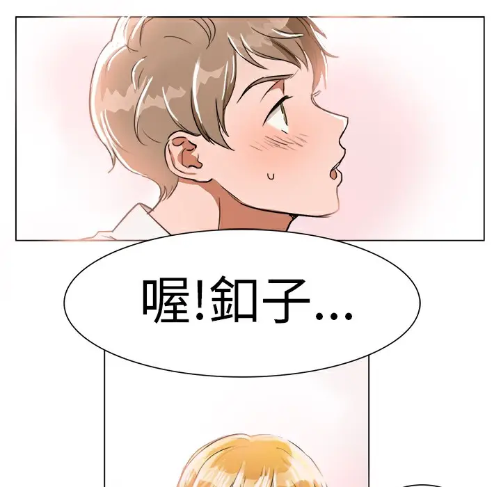 漫画《品尝欧爸》第3话第27张图