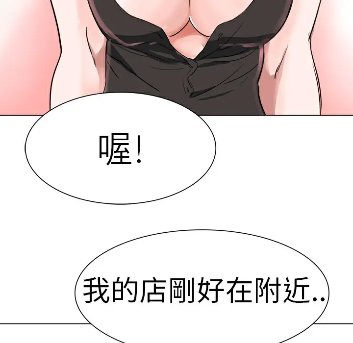 漫画《品尝欧爸》第3话第30张图