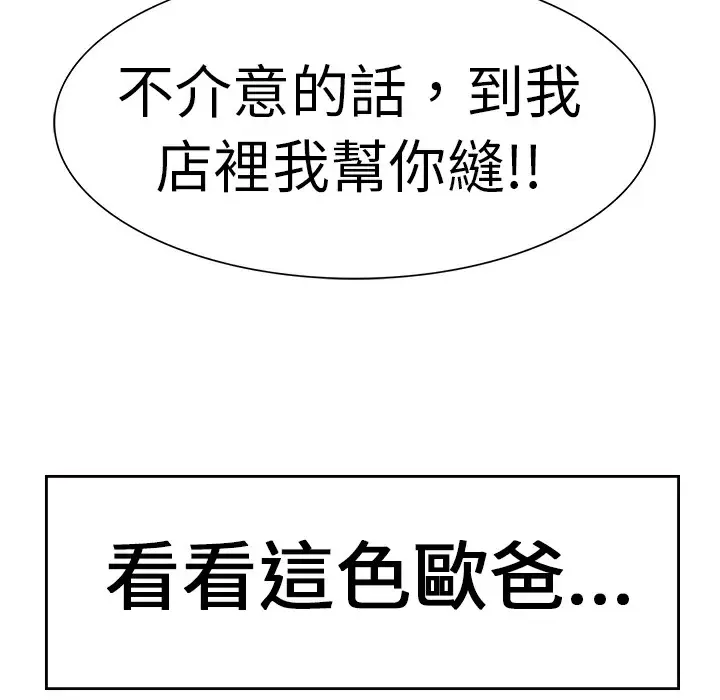 漫画《品尝欧爸》第3话第33张图
