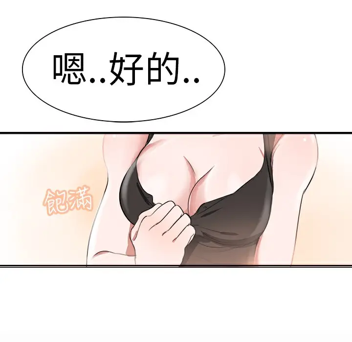 漫画《品尝欧爸》第3话第35张图