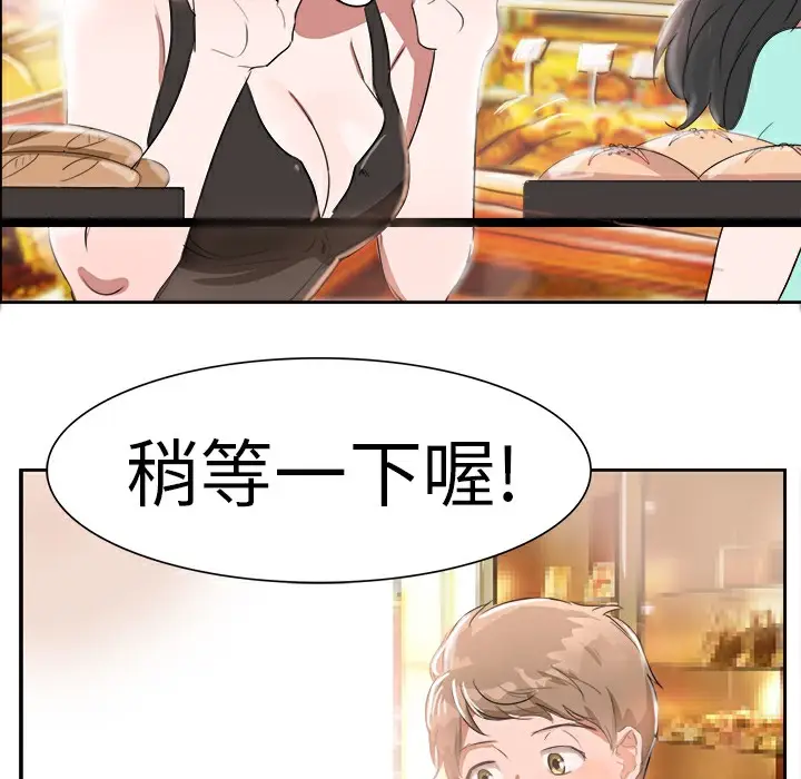 漫画《品尝欧爸》第3话第38张图