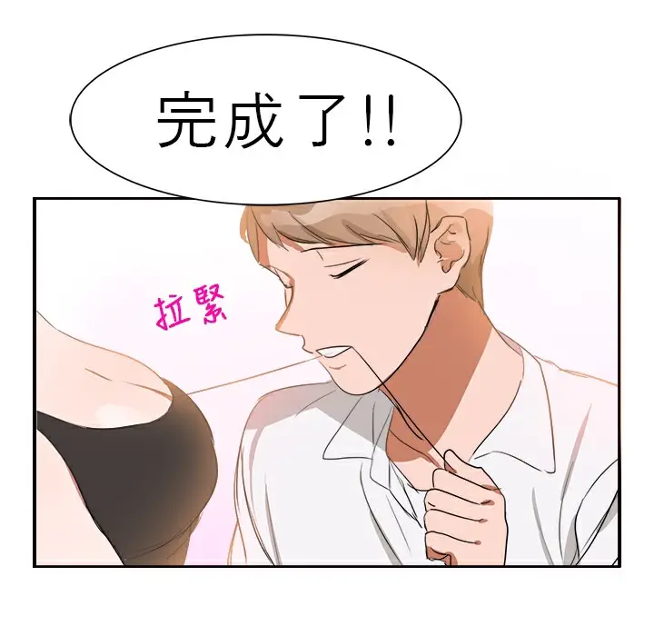 漫画《品尝欧爸》第3话第51张图