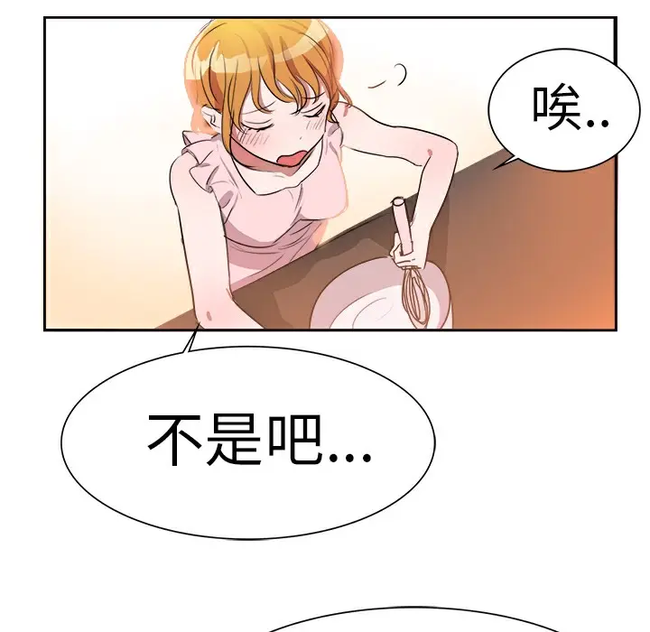 漫画《品尝欧爸》第3话第59张图
