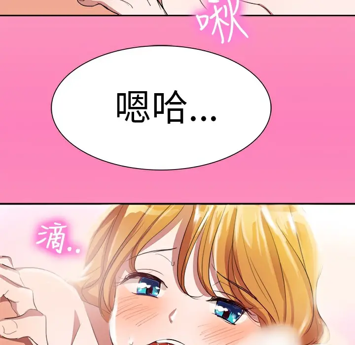 漫画《品尝欧爸》第3话第6张图