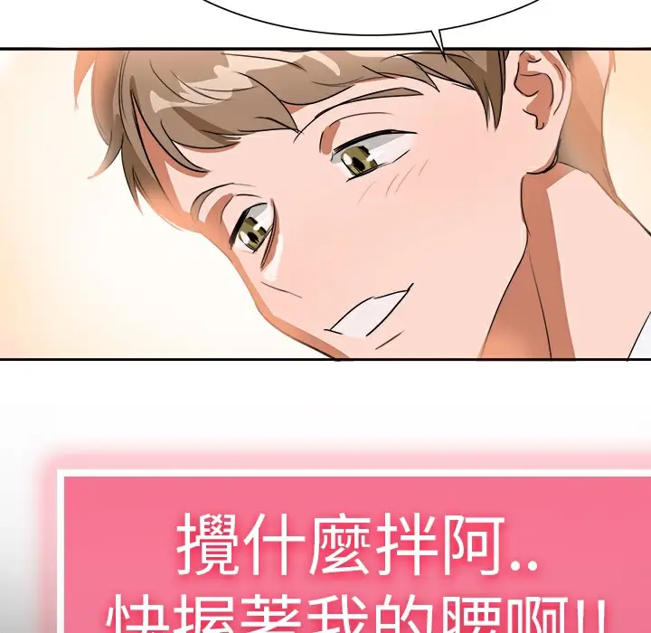 漫画《品尝欧爸》第3话第64张图