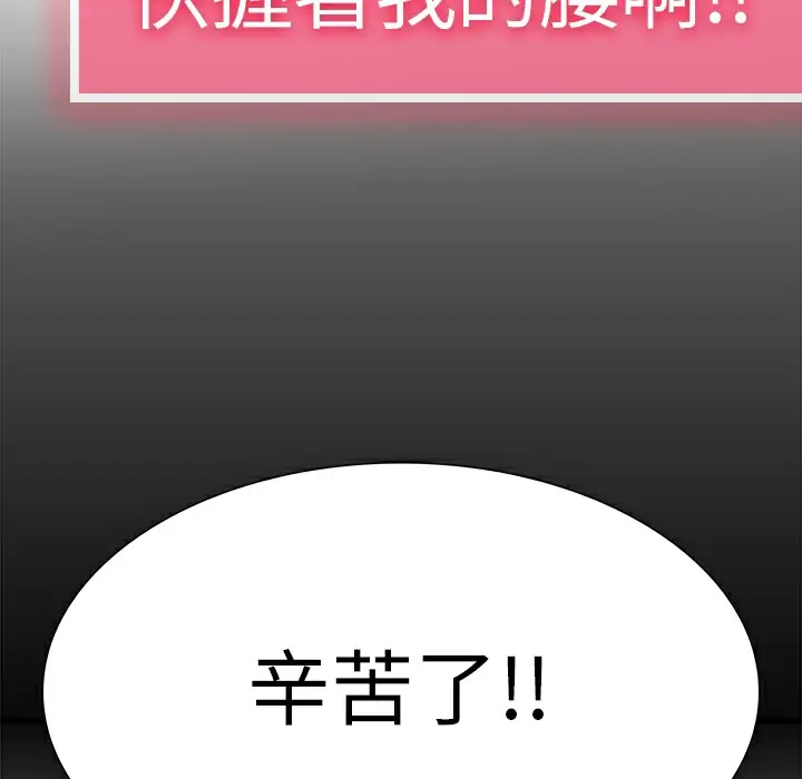 漫画《品尝欧爸》第3话第65张图