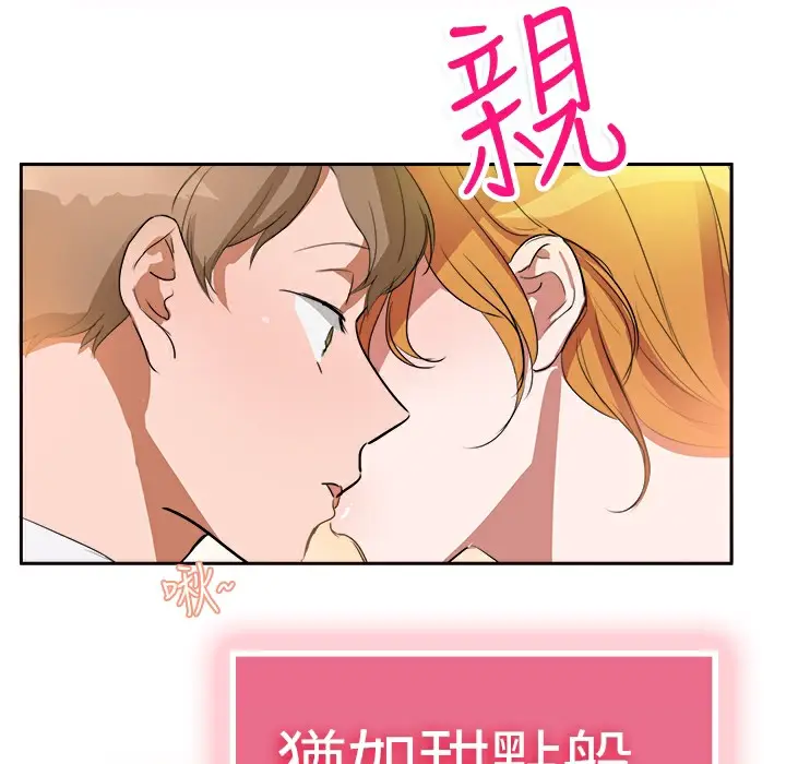 漫画《品尝欧爸》第3话第72张图