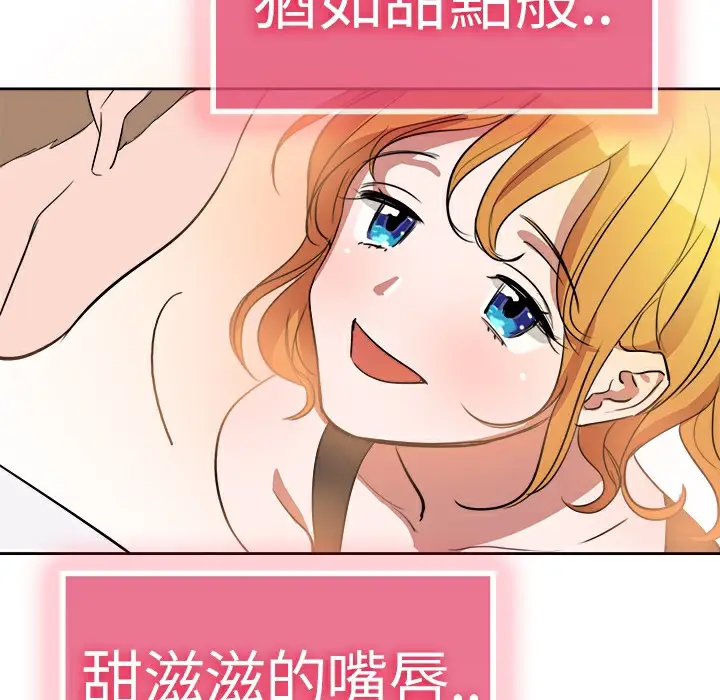 漫画《品尝欧爸》第3话第73张图