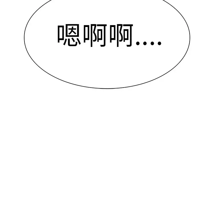 漫画《品尝欧爸》第3话第86张图