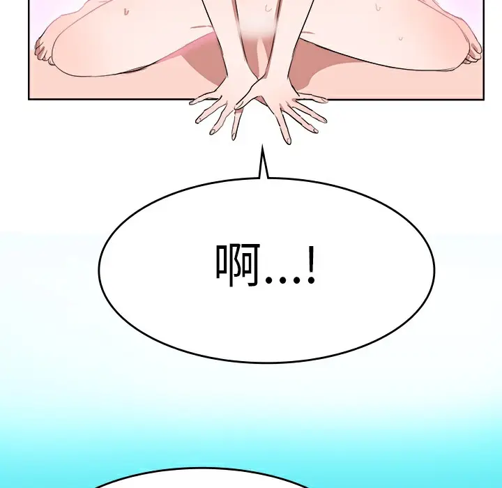 漫画《品尝欧爸》第4话第14张图
