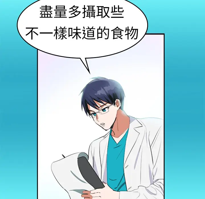 漫画《品尝欧爸》第4话第15张图