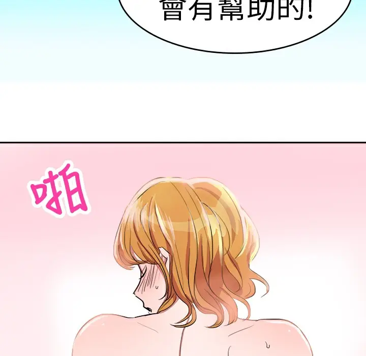 漫画《品尝欧爸》第4话第17张图