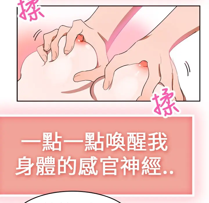 漫画《品尝欧爸》第4话第22张图