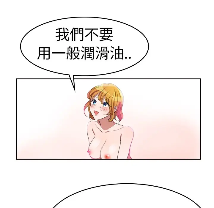 漫画《品尝欧爸》第4话第28张图