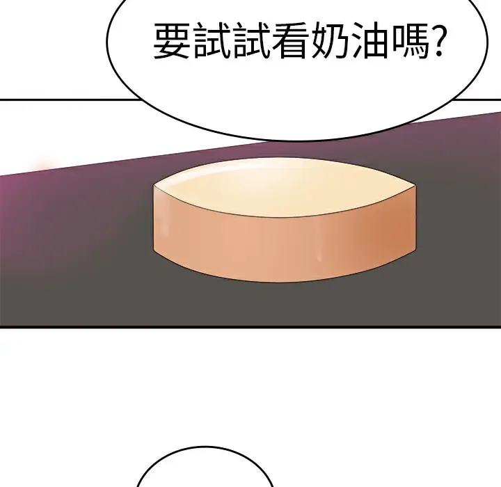 漫画《品尝欧爸》第4话第29张图