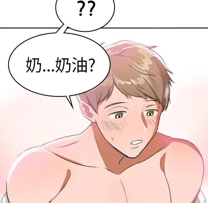 漫画《品尝欧爸》第4话第30张图