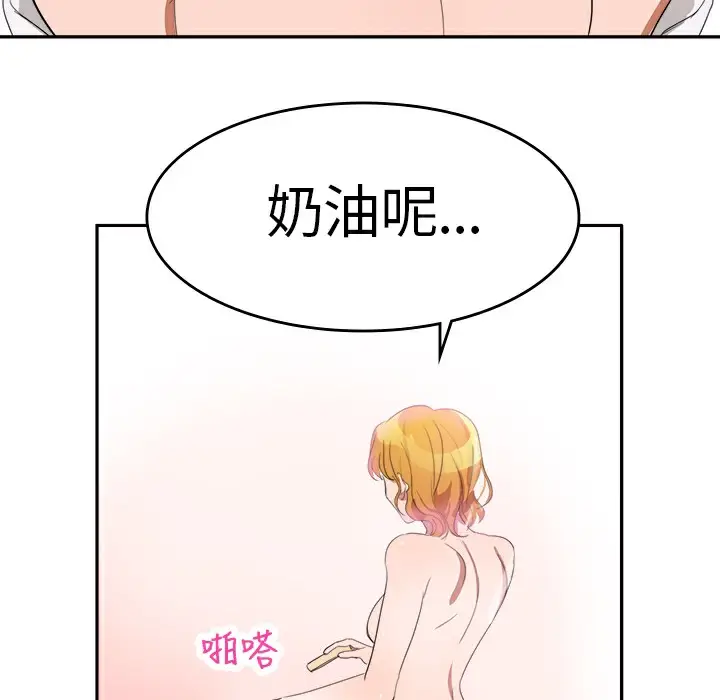 漫画《品尝欧爸》第4话第31张图