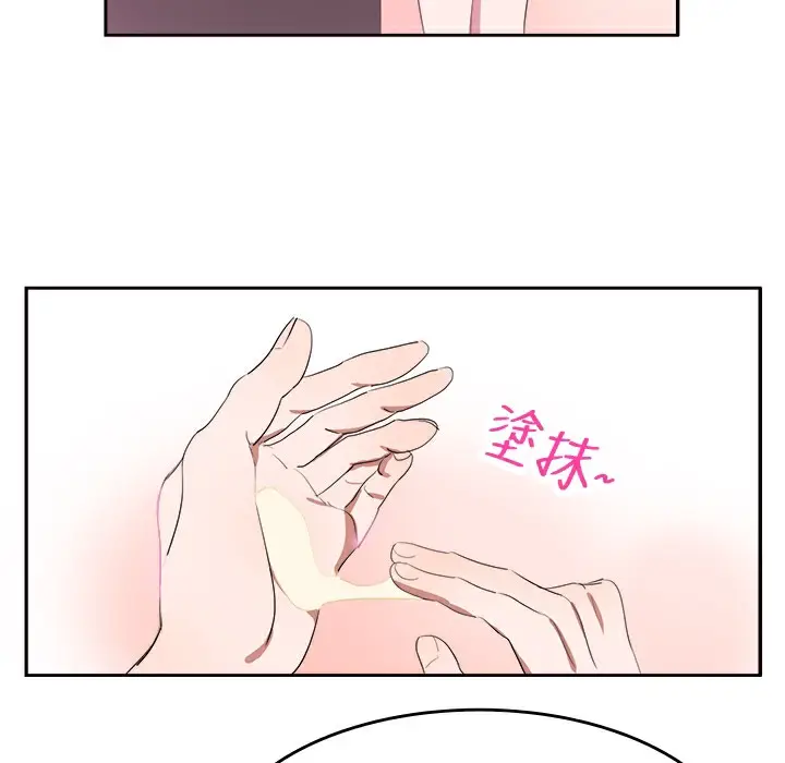 漫画《品尝欧爸》第4话第33张图