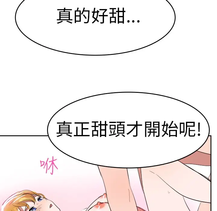 漫画《品尝欧爸》第4话第47张图