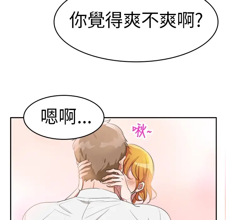 漫画《品尝欧爸》第4话第5张图