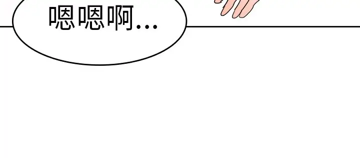 漫画《品尝欧爸》第4话第51张图